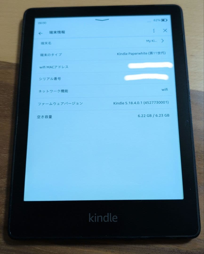 Kindle Paperwhite 第11世代 広告なし