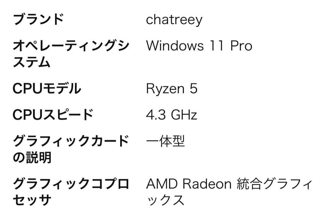 ミニPC AMD5 Ryzen 5 5625U 6コア12スレッド