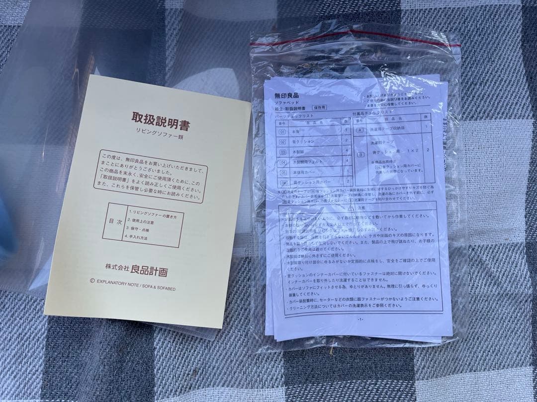 無印良品　MUJI ソファベッド(クッション2個付) ファブリック