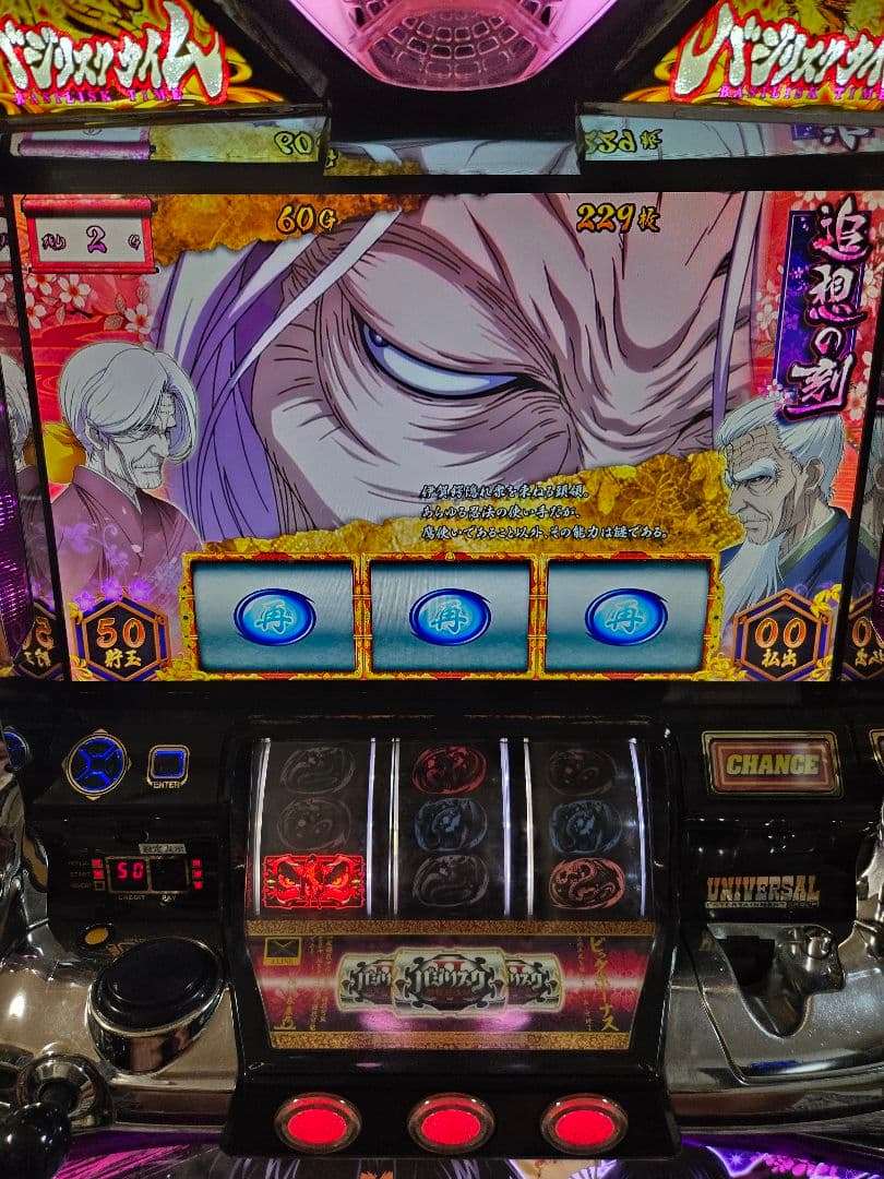 スロット 実機 バジリスク2 　不要機付き　最終値下げ