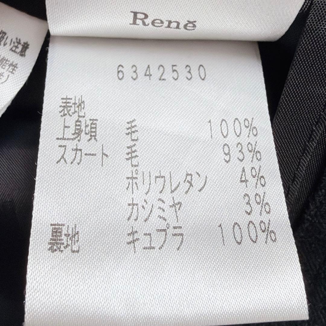 【美品】ルネ カシミヤ混 リブニット フレア ドッキングワンピース ブラック