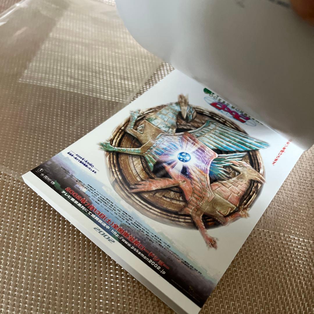 ピカチュウ　ムービーポスターズ　ポストカードブック　非売品