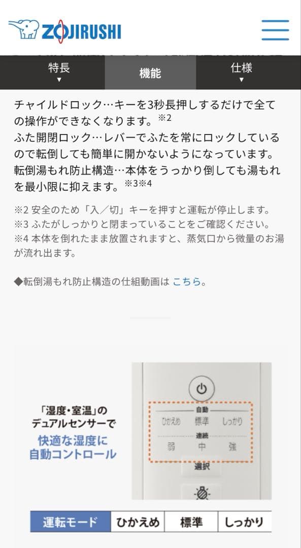 象印　スチーム式加湿器　EE-DE35型　ホワイト　3.0L