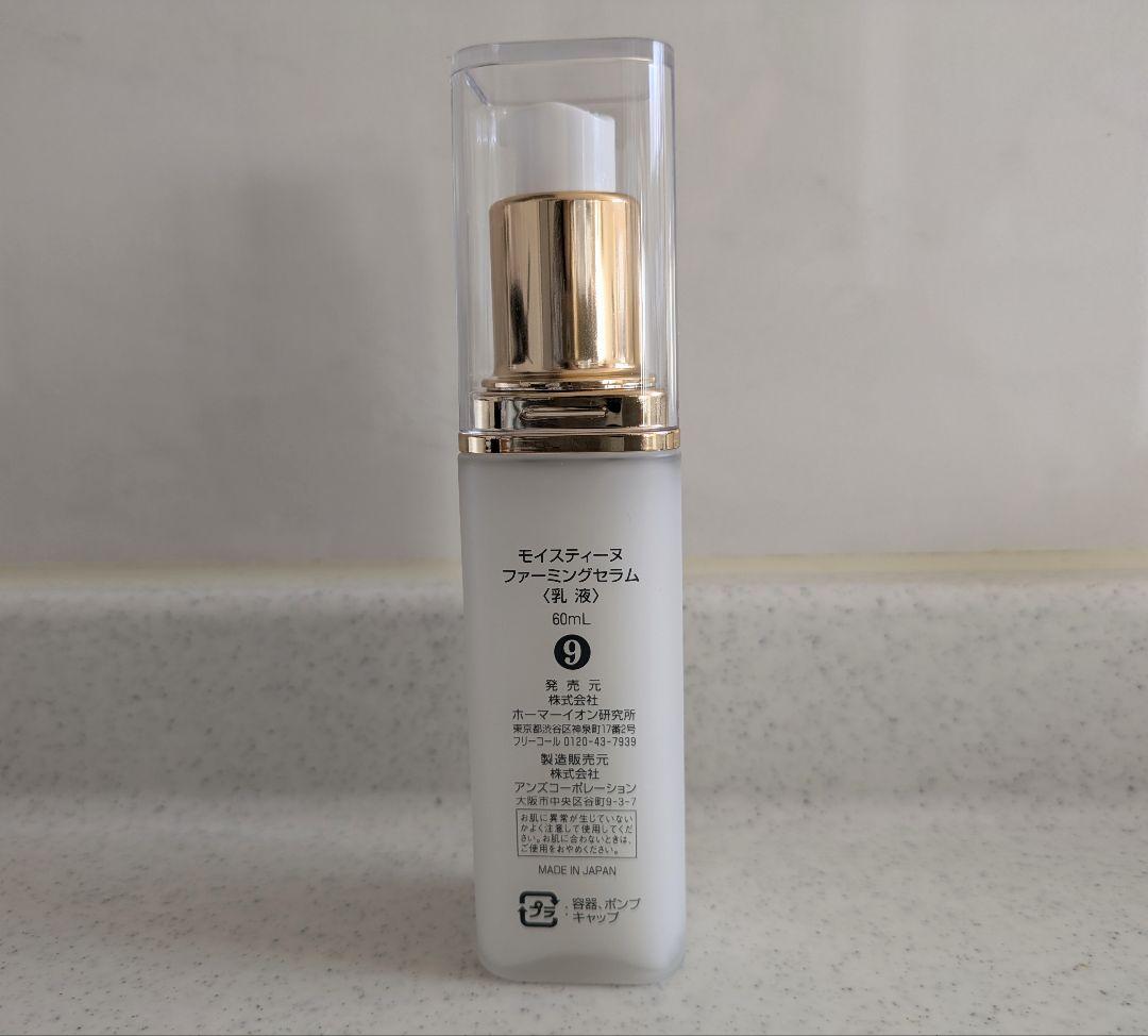 【新品未使用】Moisteane　モイスティーヌ　ファーミングセラム
