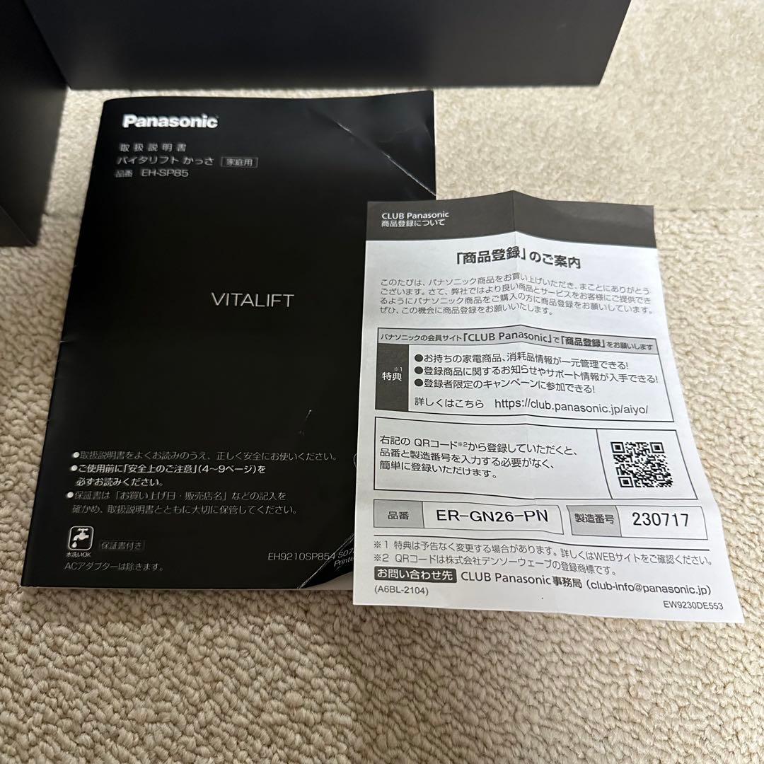 Panasonic バイタリフト かっさ EH-SP85-K 美顔器