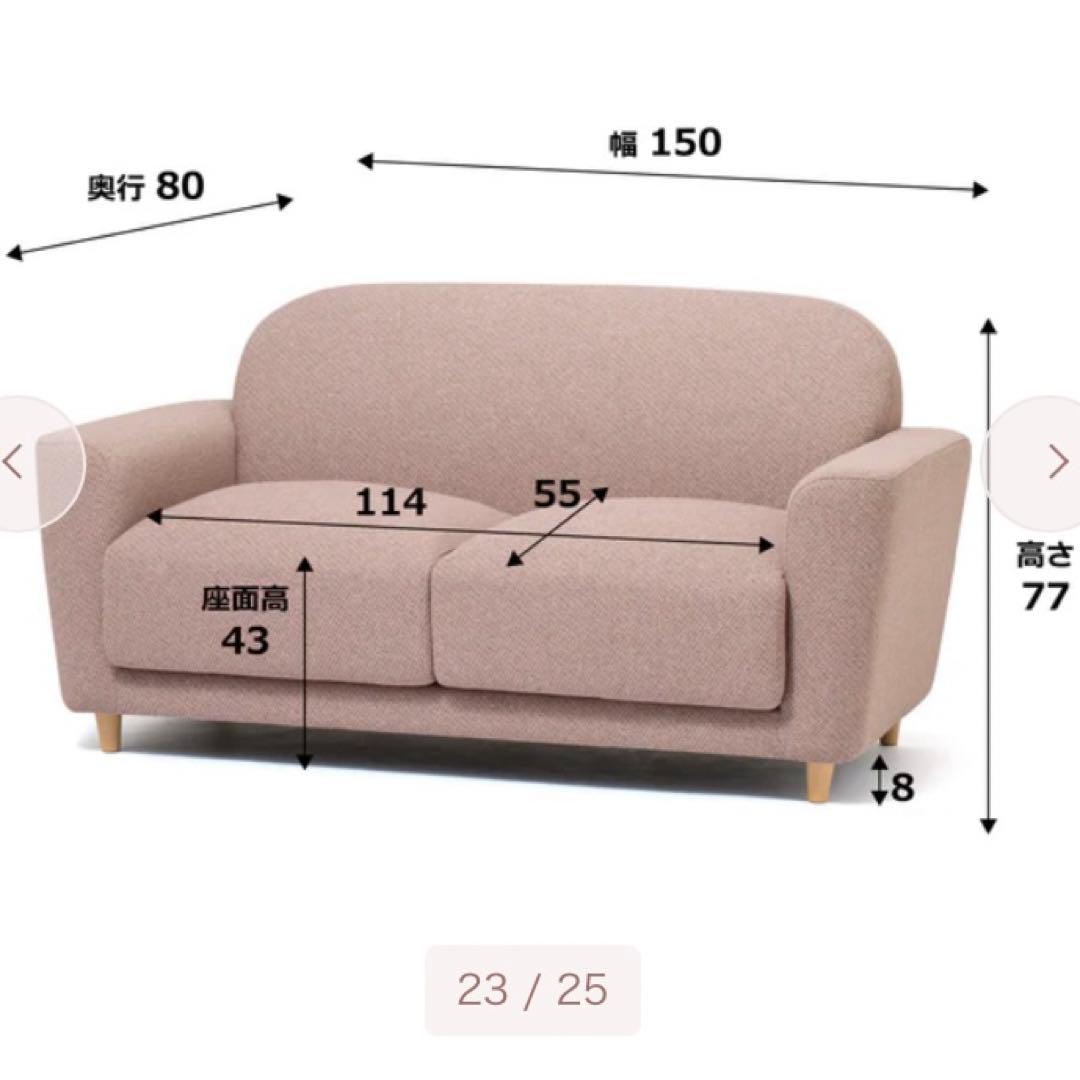 Francfranc ヌボラソファー　2S ピンク