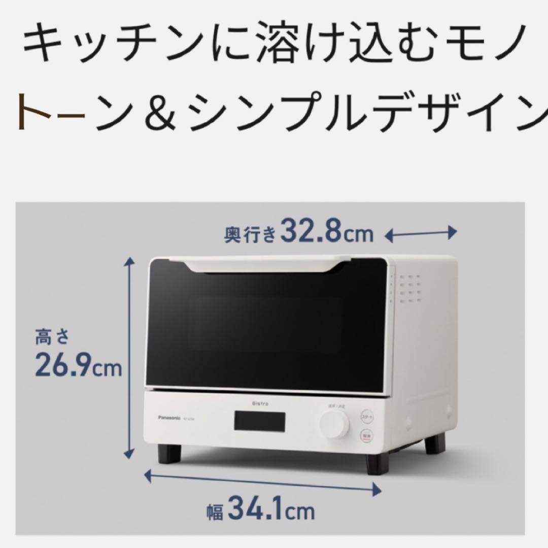 Panasonic Bistro NT-D700 オーブントースター ホワイト