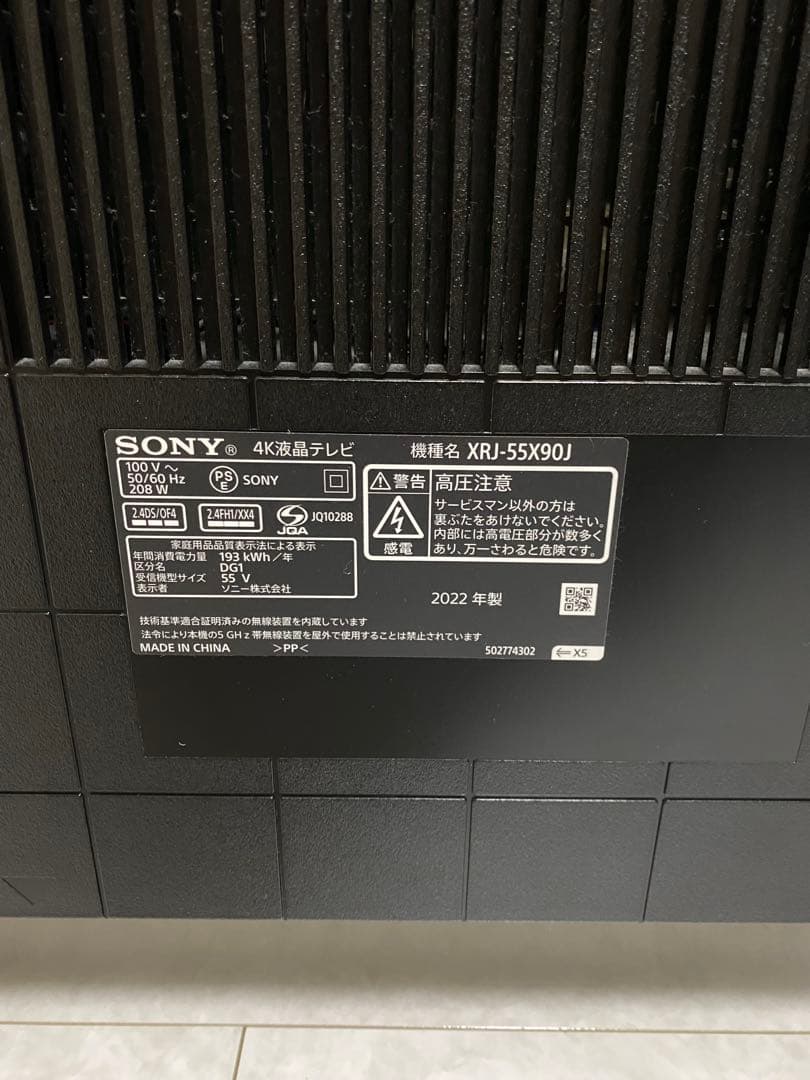 SONY 55V型 4K液晶テレビ BRAVIA XRJ-55X90J 22年製