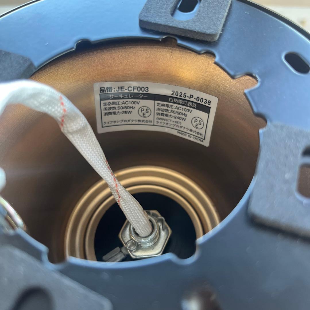 【開封済・未使用品JAVALO ELF シーリングファン JE-CF003GD