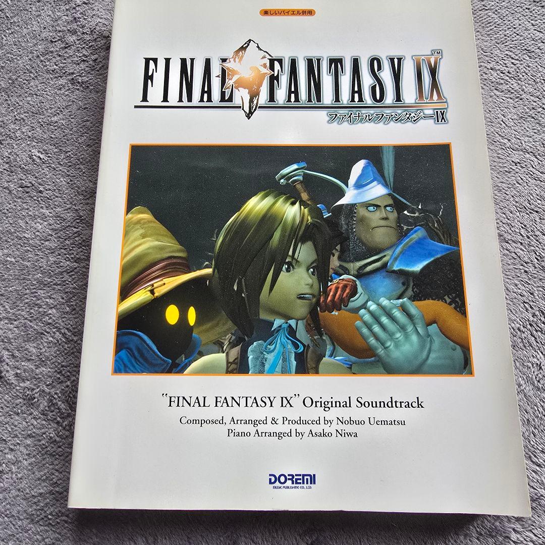 楽しいバイエル併用 ファイナルファンタジー7,9 ドレミ楽譜出版社 他