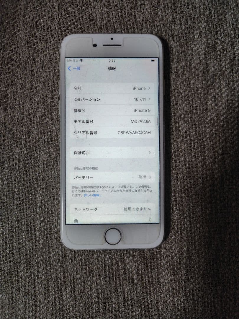 Apple iPhone 8 本体 SIMフリー　本体のみ