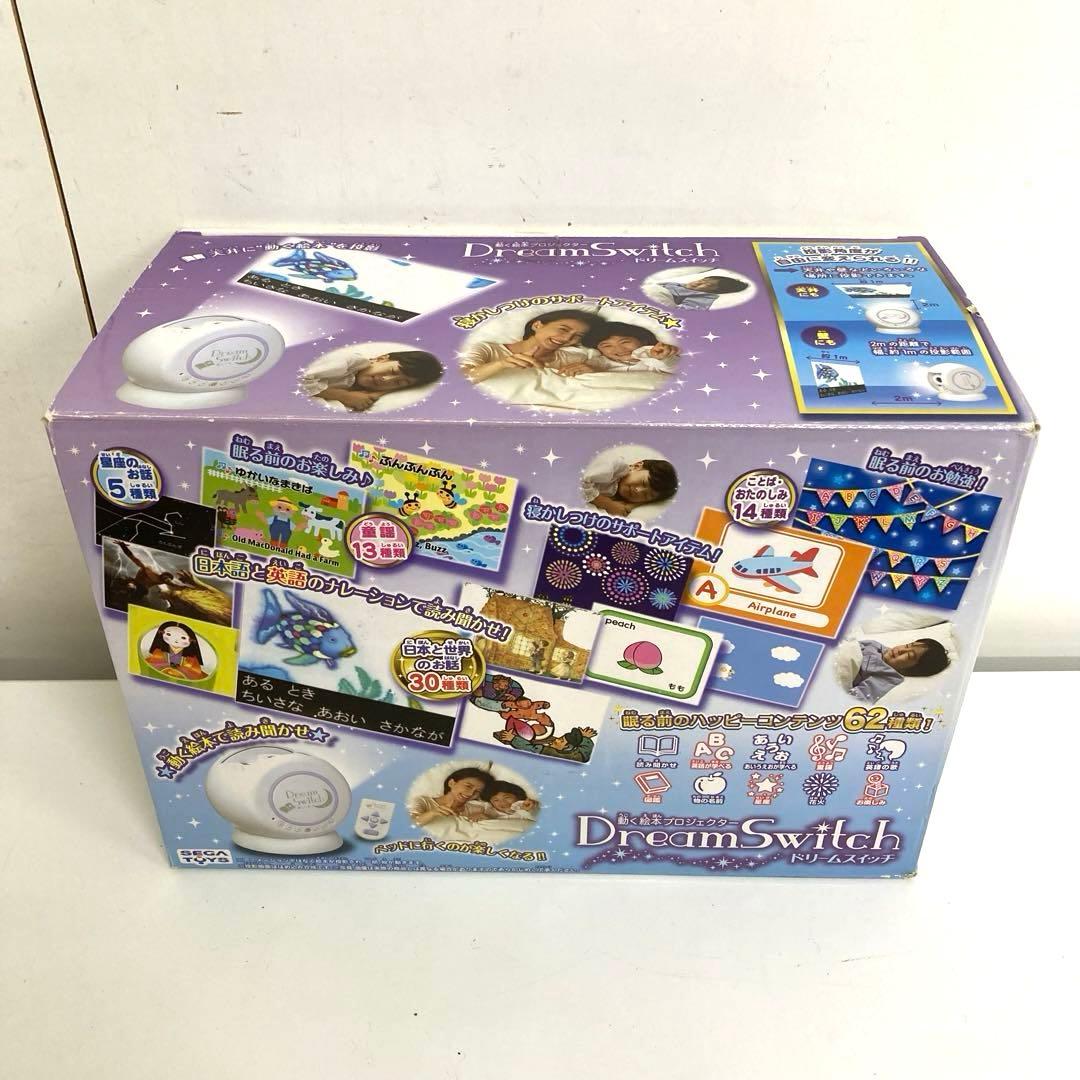 B321-50 DreamSwitch ドリームスイッチ　専用ソフト付き