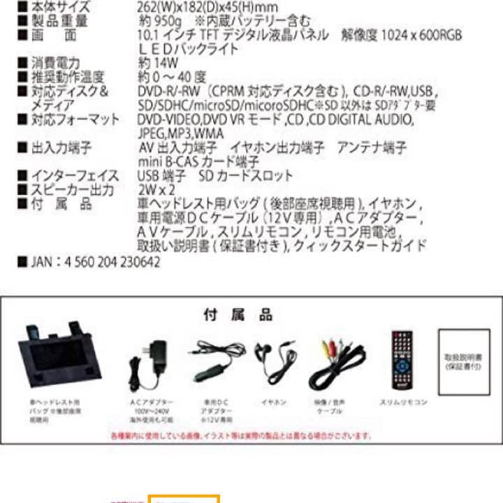 大人気商品!! いつでもどこでも!高画質 10インチ ポータブルDVDプレーヤー