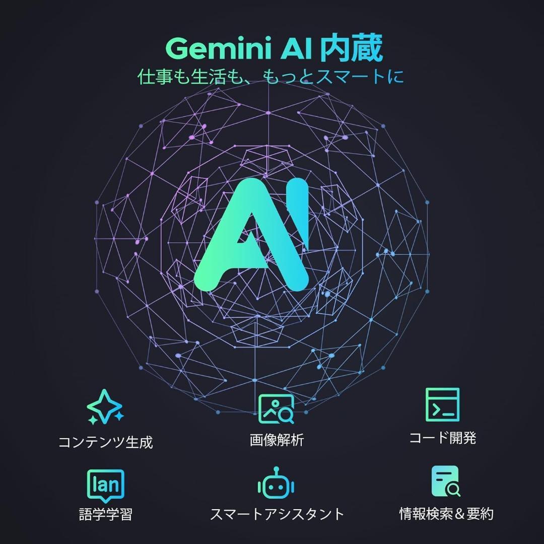 Android16 タブレット　11インチ 90Hz Gemini AI