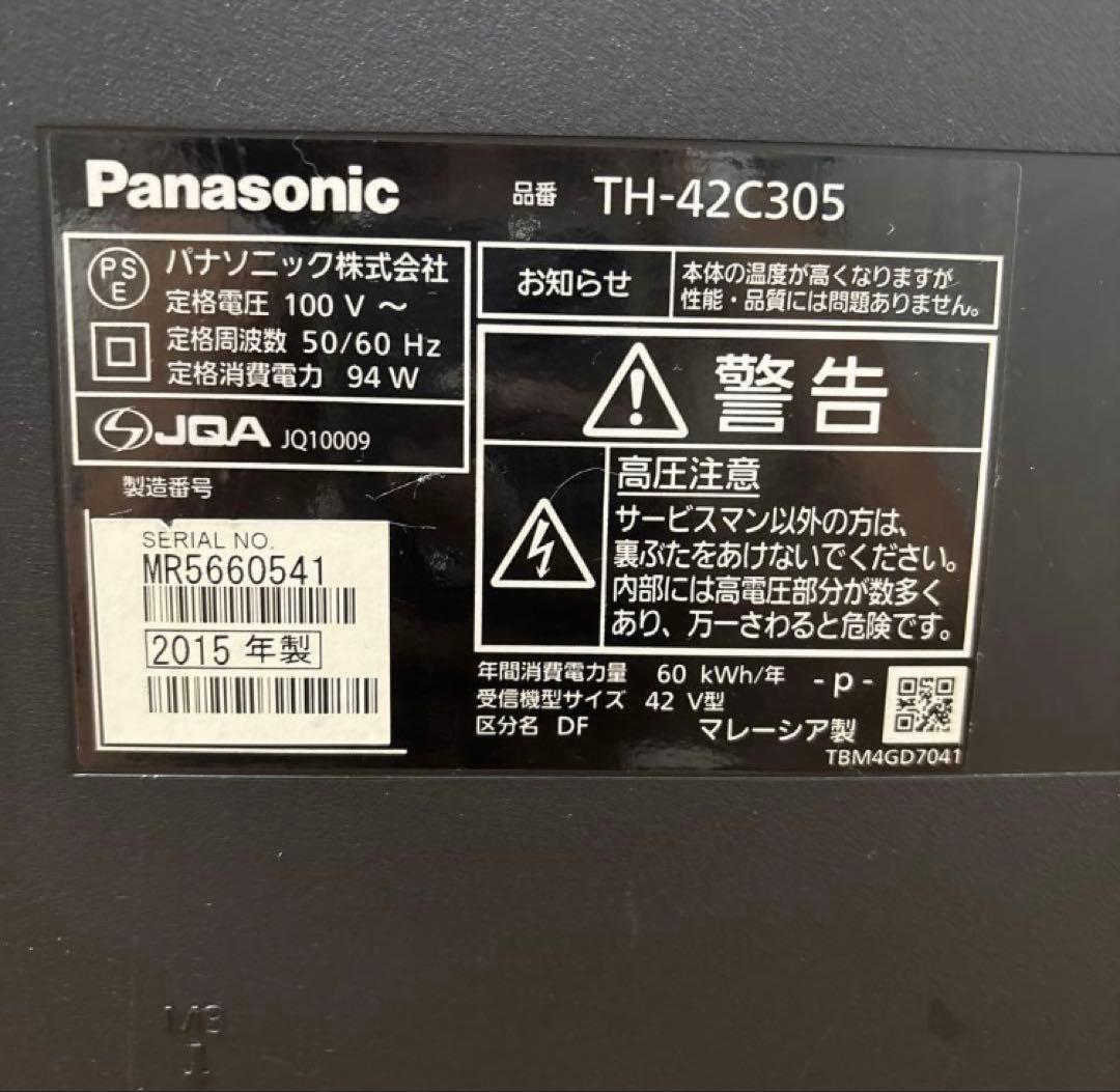 F*6様 Panasonic VIERA ビエラ　42型　TH-42C305