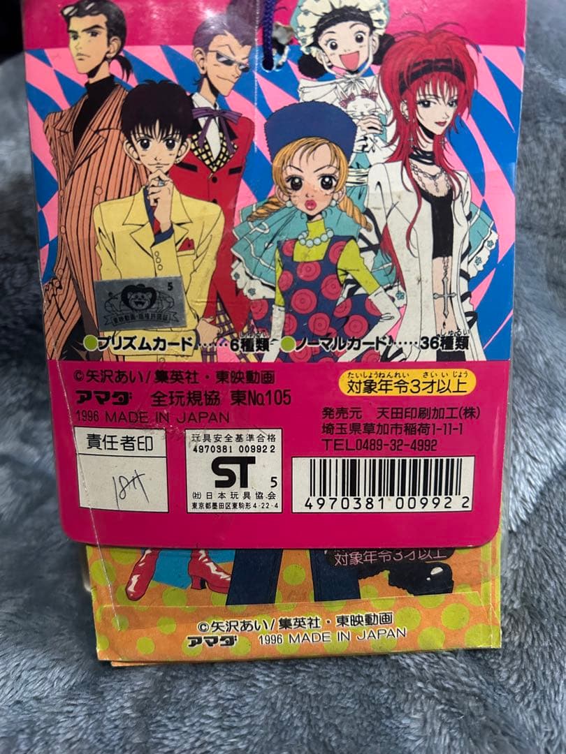 ☆1996年製☆ ご近所物語 P.Pカード 34枚