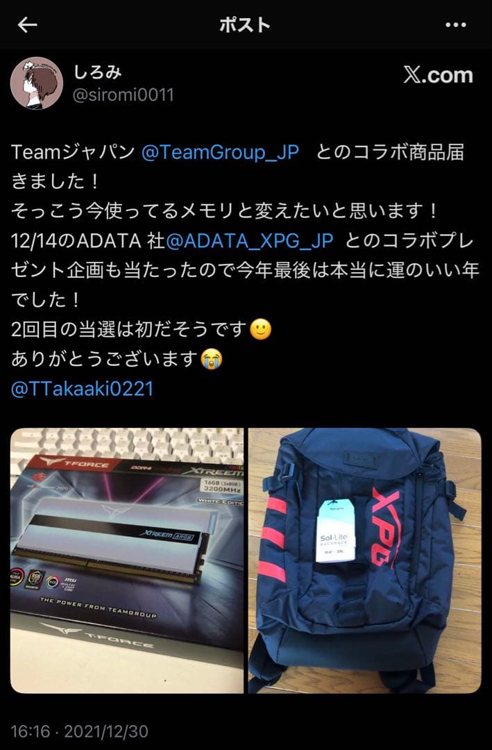 T-FORCE Xtreem DDR4 3200MHz 8GB×2