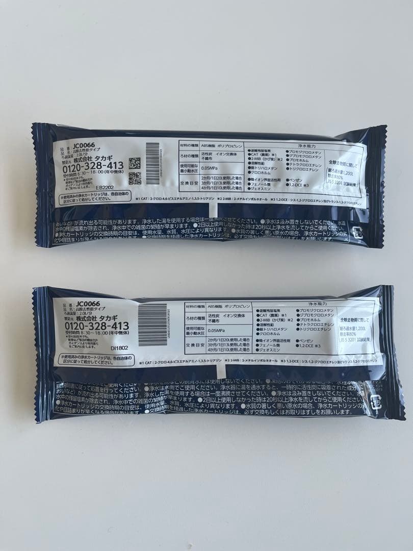 【新品未使用未開封】浄水器カートリッジ JC0066 2個セット 高除去タイプ