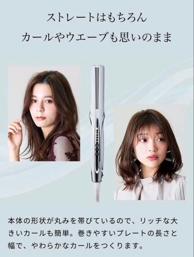 【新品未使用】リファストレートアイロンプロ