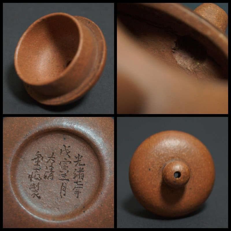 中国宜興 清 名工 金士恒 光緒七年 漢詩彫 紫砂急須 造形紫砂壺 砲口 急須