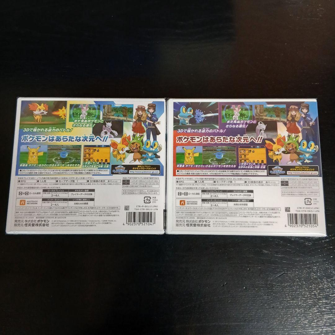 【新品】3DS ポケモン X Y セット