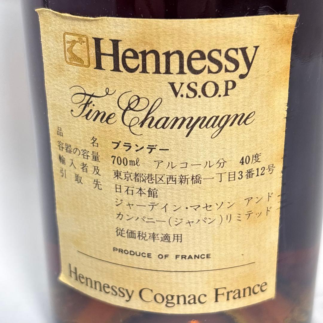 HENNESSY ヘネシー VSOP グリーンボトル 700ml
