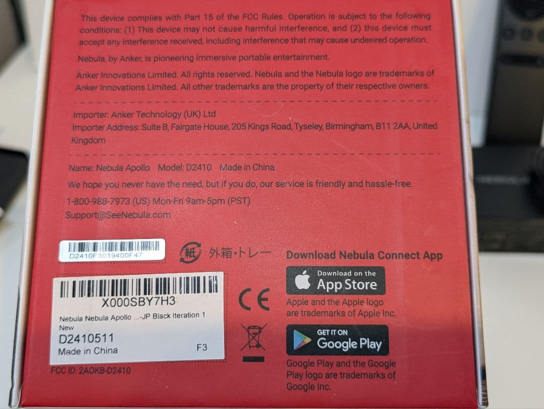 Anker Nebula Apollo プロジェクター　美品