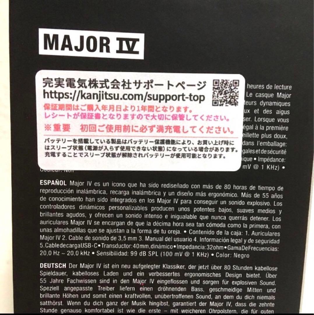 Marshall MAJOR Ⅳ BLACK ヘッドホン　正規品　新品