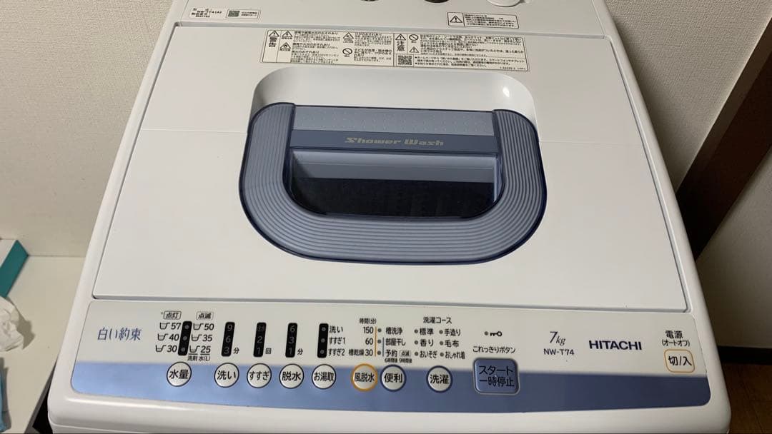 HITACHI RZ-TS105M 5.5合炊き 2023年製
