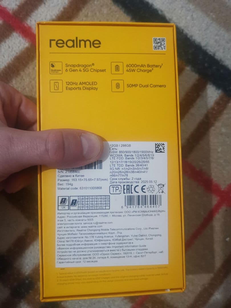 realme p3 5g (12/256gb) グローバル版