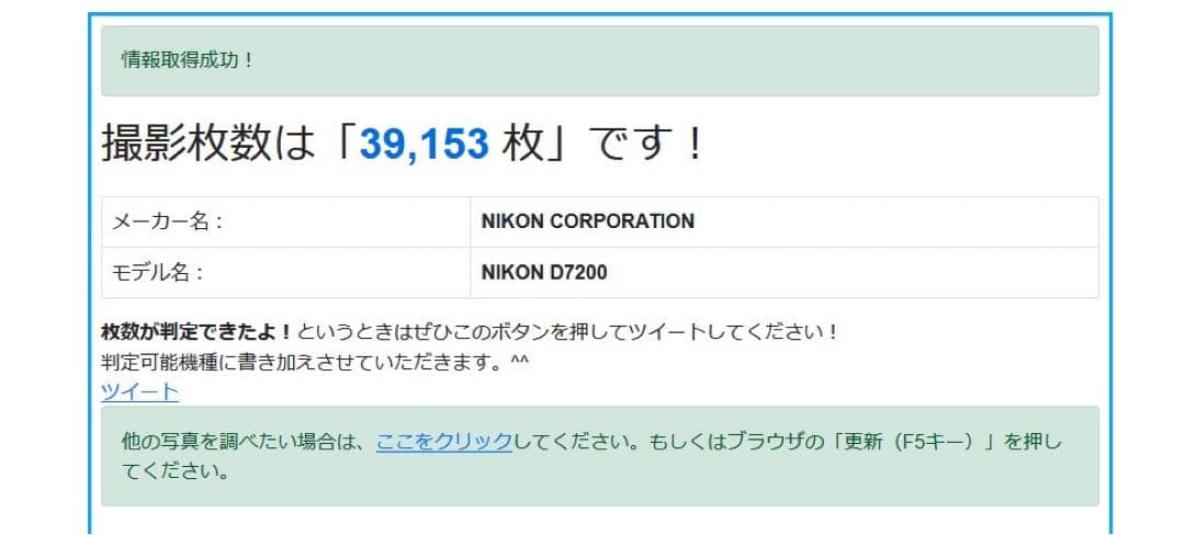 【美品】Nikon D7200 ボディ本体