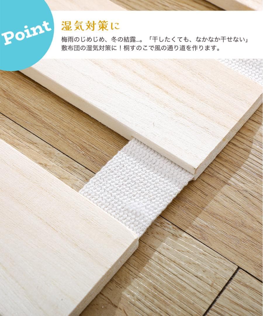 すのこベッド　折りたたみ　ロール式　シングルサイズ　桐　すのこ　※２個※