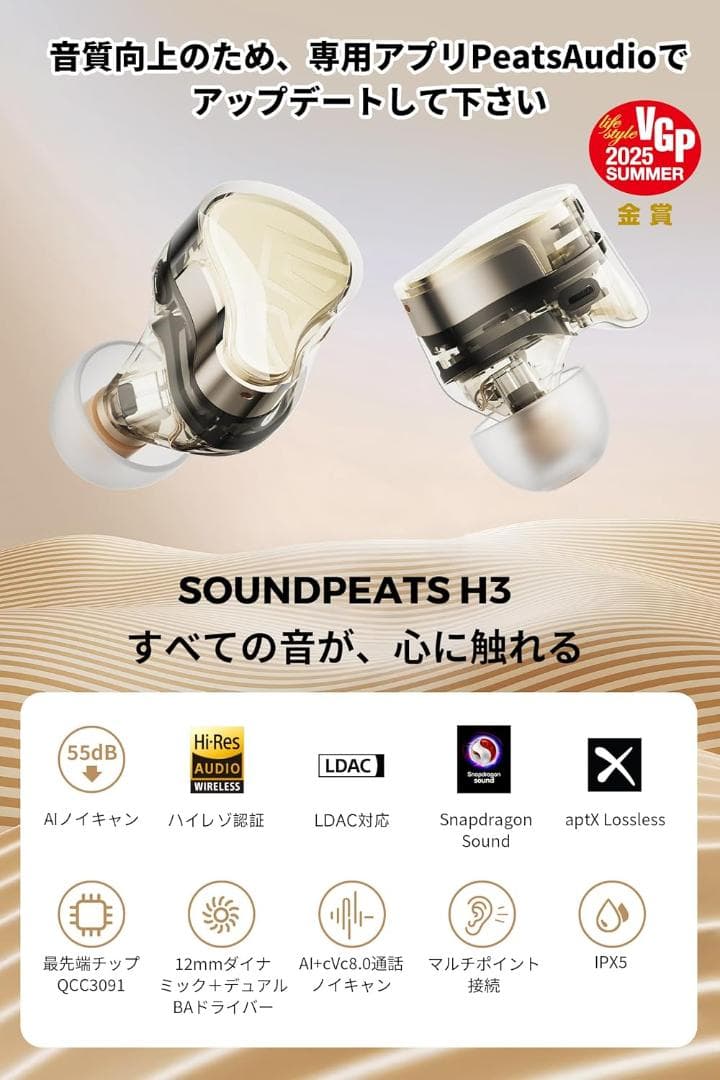 ★値下げ　SOUNDPEATS(サウンドピーツ) H3 ワイヤレスイヤホン