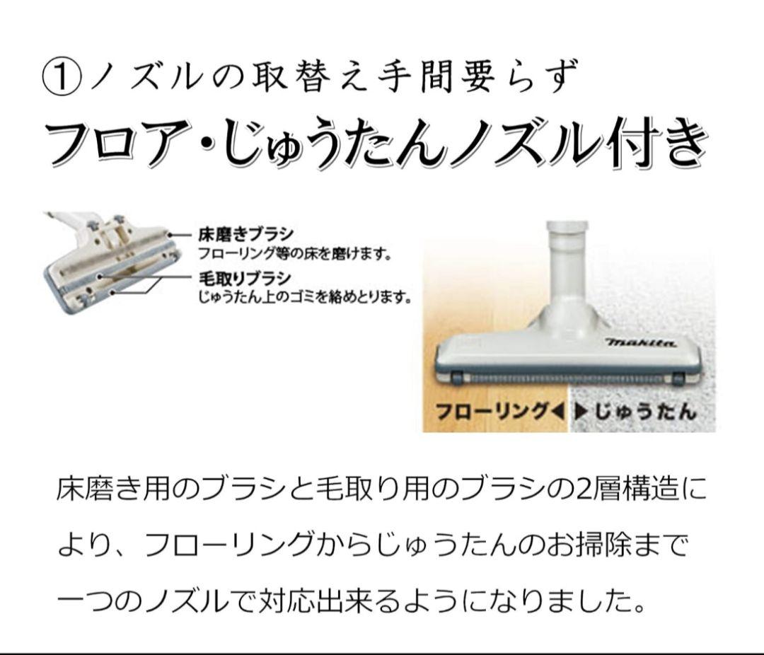 軽量　パワフル　マキタ充電式クリーナー　CL110DWR レッド