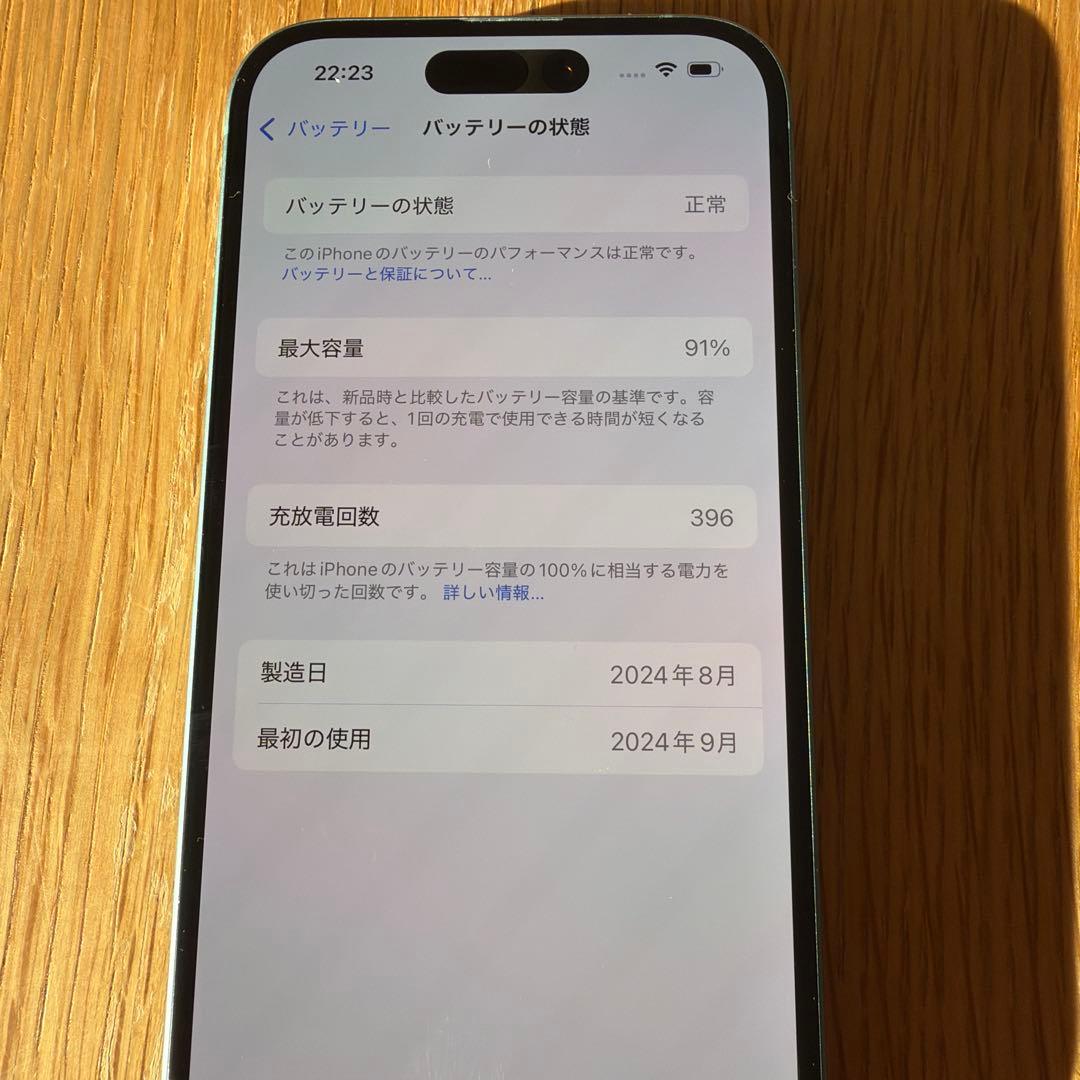iPhone 16 128GB ティール 箱あり