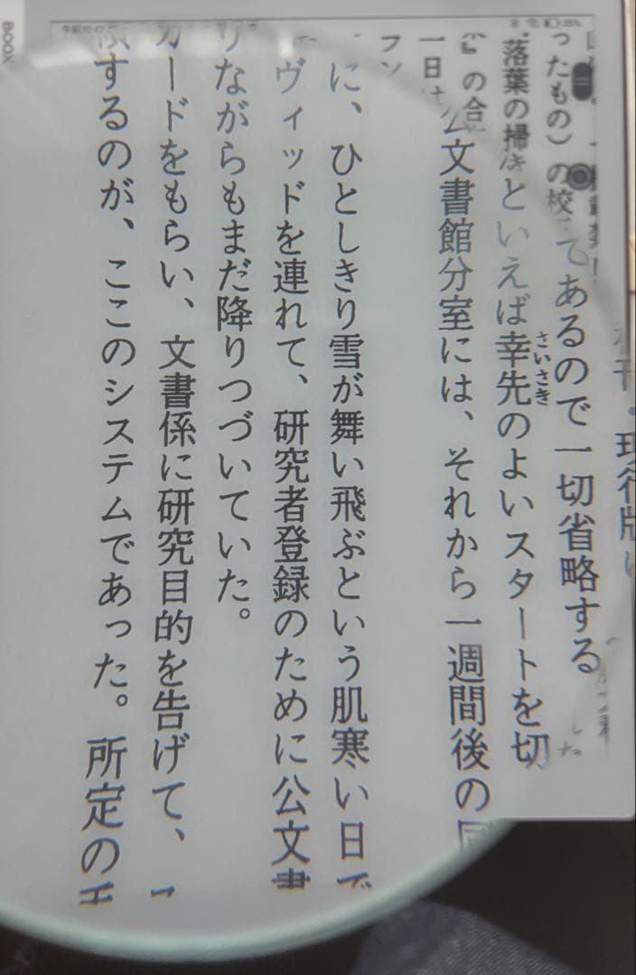 BOOX GO 10.3 SERIES 電子書籍リーダー 本体