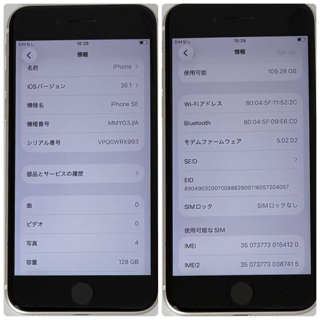 M32美品【電池新品100％表示】iPhone SE3 128GB スターライト