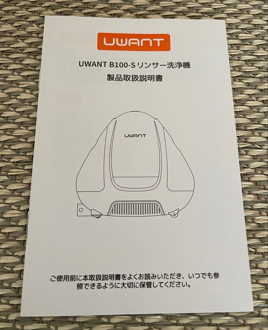 【aka】UWANT B100S リンサー洗浄機(リンサークリーナー)