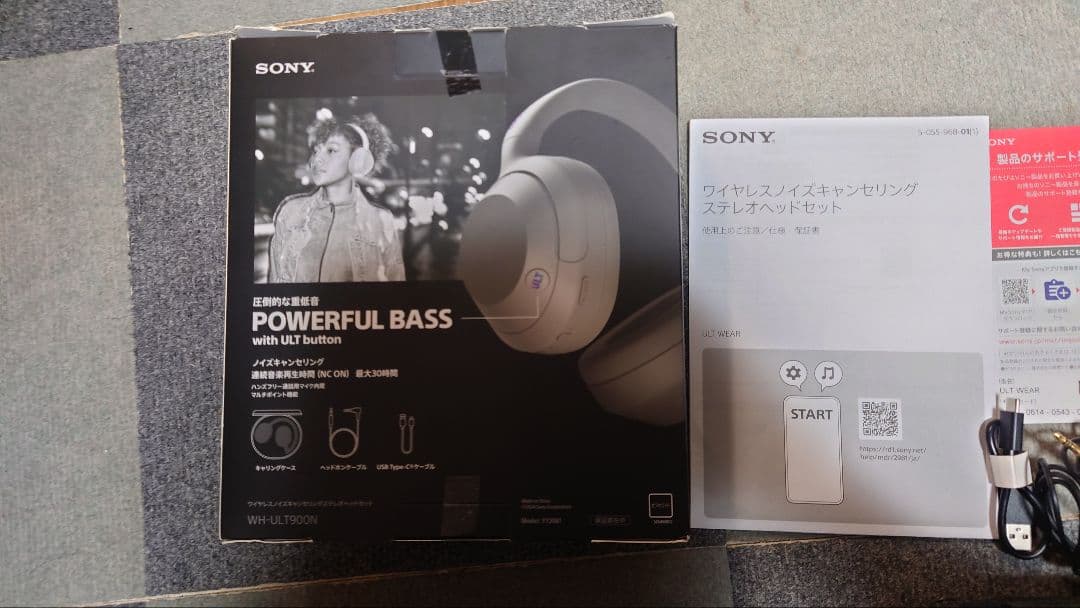 シリコンカバー付き ULT WEAR ヘッドホン wh-ult900n