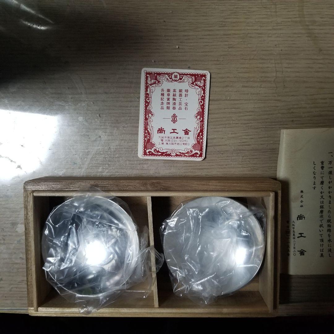 木製箱入り金属カップ2個セット