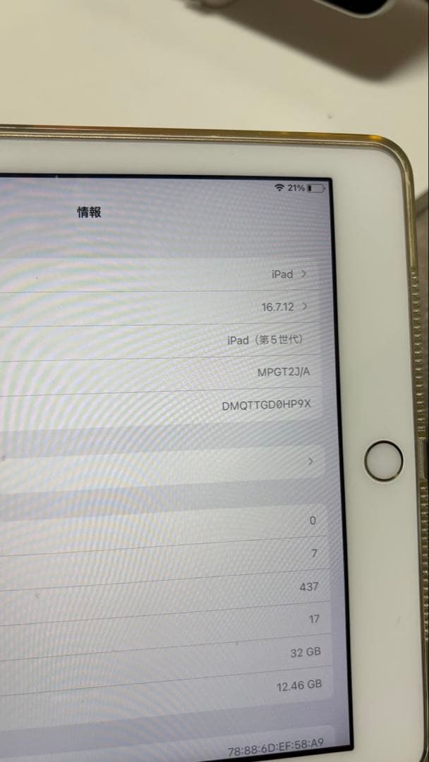 iPad 第5世代 32GB ゴールド WiFiモデル