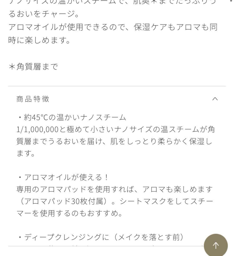 FESTINO フェイススチーマー ホワイト