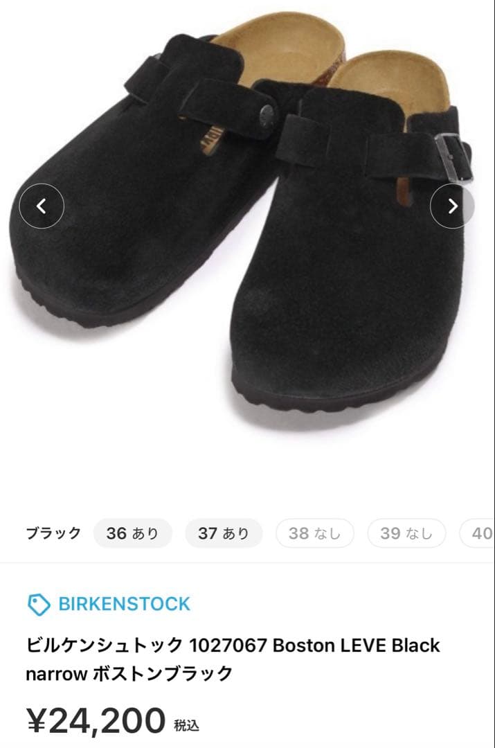 BIRKENSTOCK ビルケンシュトック ボストンブラック