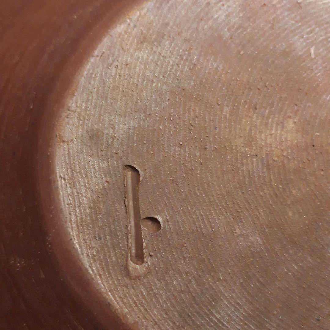 備前焼 【 鉢 】 陶印 ト