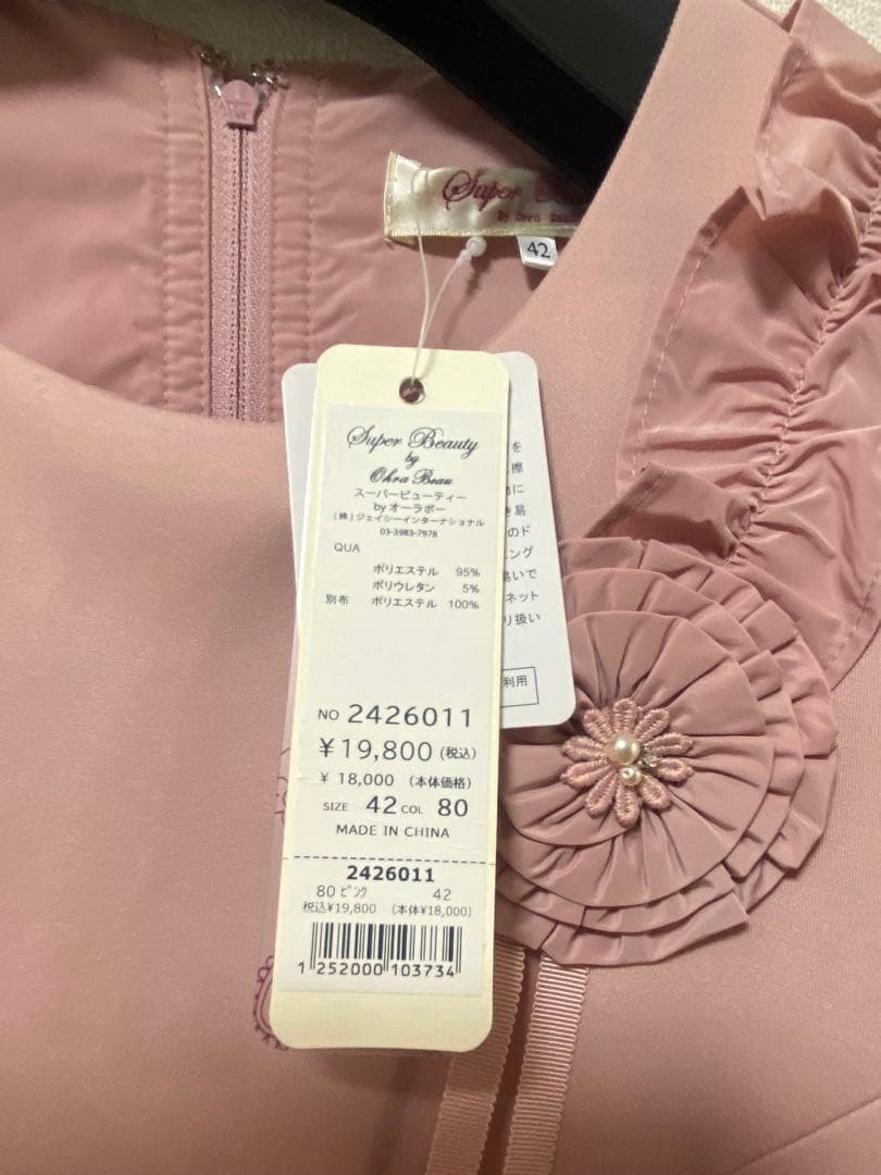 【新品札付き】★Super Beauty★ワンピース　42 L相当
