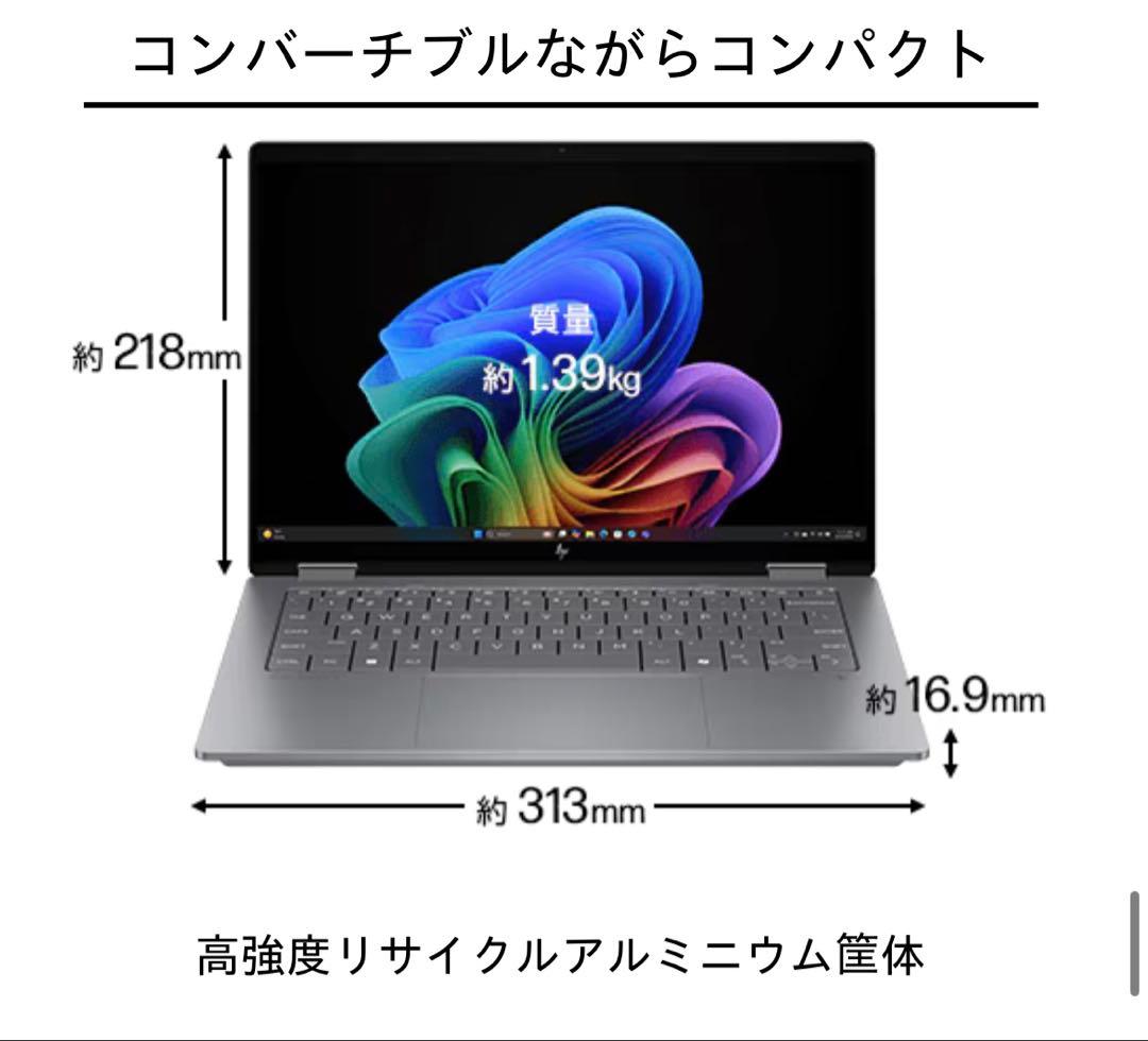 【新品未使用】HP OmniBook X Flip 14