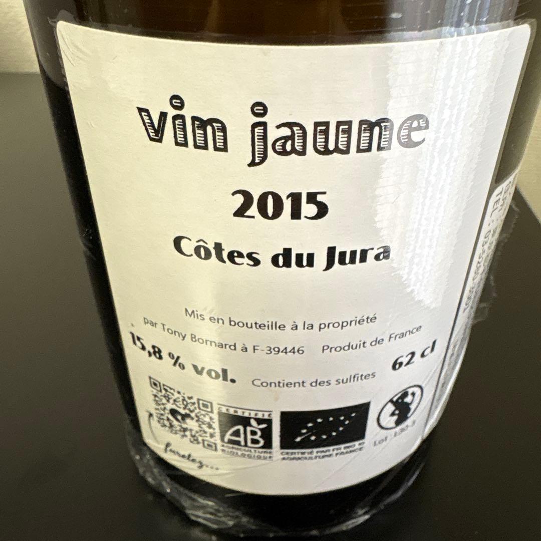 ボールナール ヴァンジョーヌ 2015