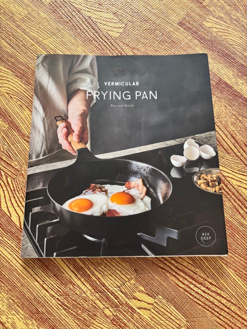 バーミキュラ　フライパン24cm深型