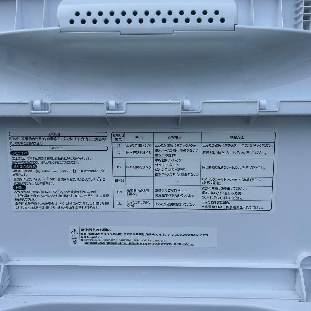 5.5kg洗濯機（Hisense）