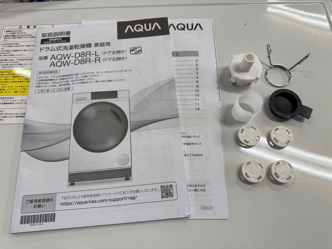 ⭐︎AQUA AQW-D8R アクア ドラム式洗濯機 設置確認のみの美品⭐︎